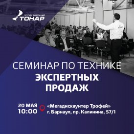 Готовы прокачать ваш навык продаж и увеличить прибыль?